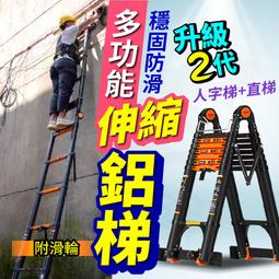 台灣現貨  二代升級加厚伸縮梯 多功能 伸縮梯 鋁梯 人字梯...