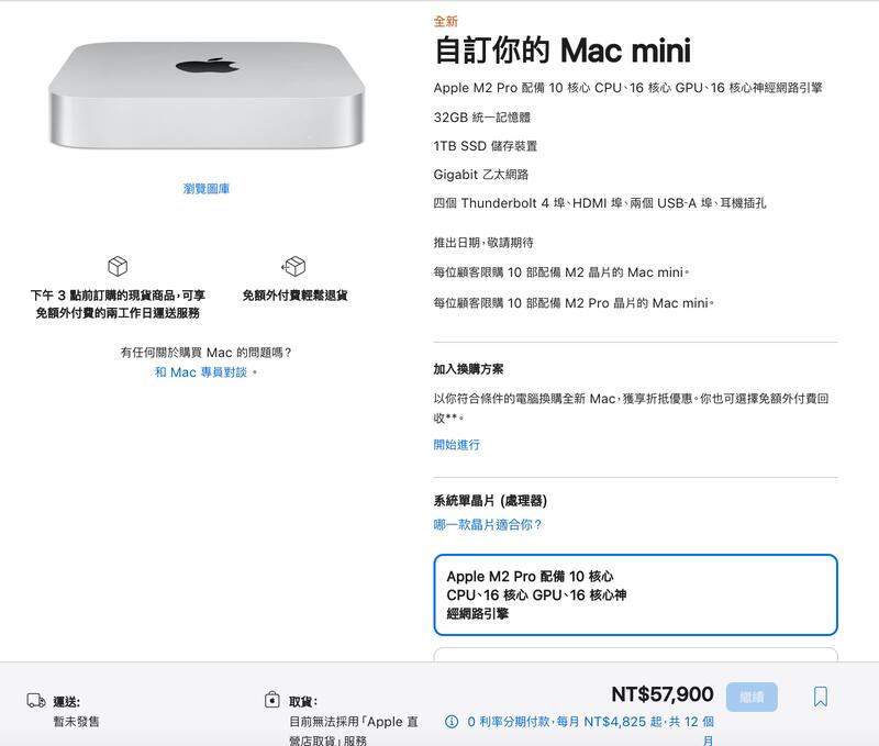 特規M2 Pro Mac mini 32G 1TB SSD 16核GPU 實體門市台灣公司貨 特規M2 Pro Mac mini 32G 1TB SSD 16核GPU 實體門市台灣公司貨