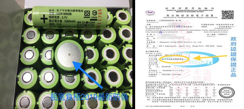 【電池急診室】買2顆送電池收納盒 日本松下 全新Panasonic國際牌NCR18650B 3400mAh 鋰電池
