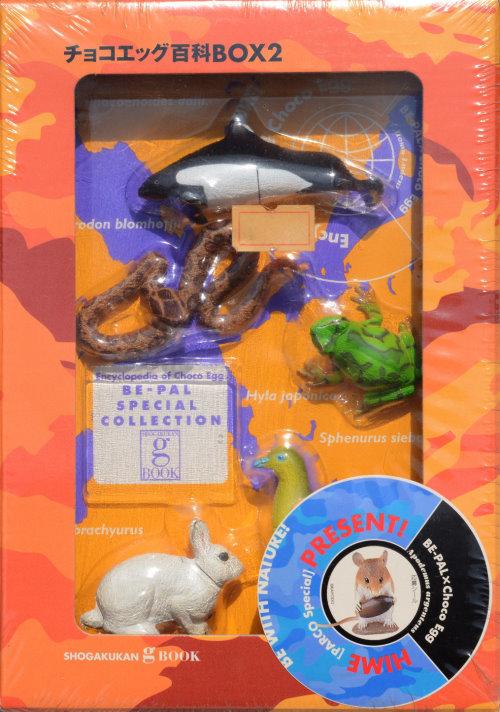 海洋堂~巧克力蛋 Be-Pal【ChocoQ 百科Box2~日本動物圖鑑】附錄5款限定版動物