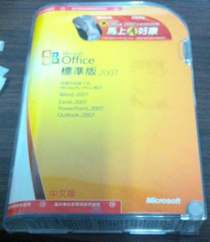 微軟OFFICE 2007 標準版/2手盒裝