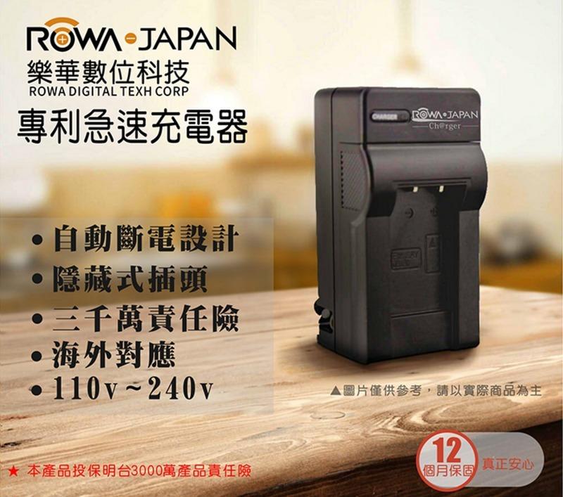虹華數位 ㊣ ROWA 樂華 Canon LP-E17 LPE17 電池充電器 750D 760D EOS M3 座充