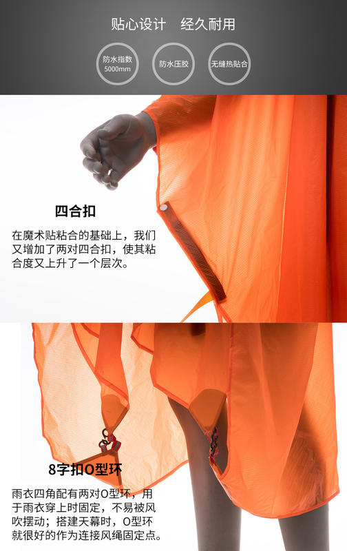 【山道具屋】三峰出 3F 15D 升級加大三用途輕便斗篷連身雨衣/天幕雨衣(防水5000mm/198g)
