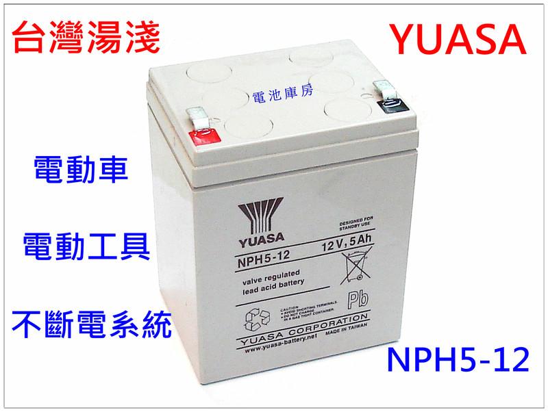 頂好電池-台中 YUASA 台灣湯淺 NPH5-12 12V-5AH 密閉式鉛酸電池 不斷電系統 電動車 釣魚燈具 F