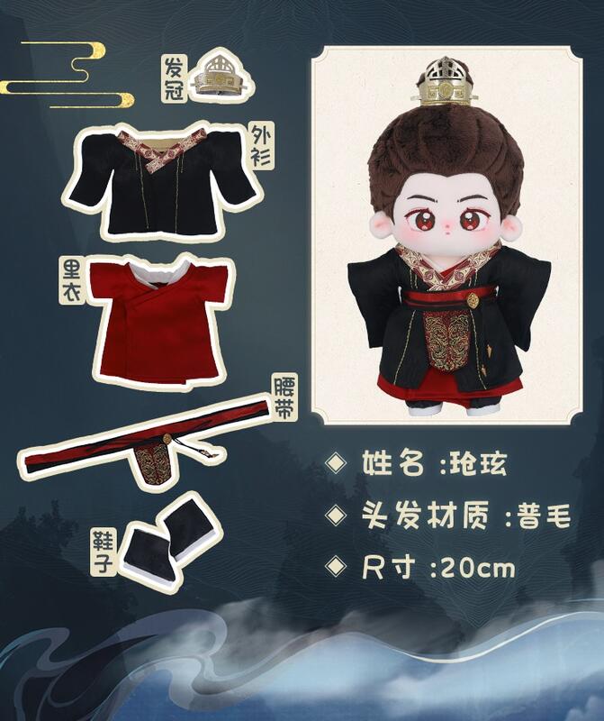 レア　長相思 フィギュアセット 未開封未使用　瑲玹　小夭　塗山璟　相柳　赤水豊水 代購❥ 預售長相思小夭玱玹涂山璟相柳赤水豐隆一娃一衣20cm棉花