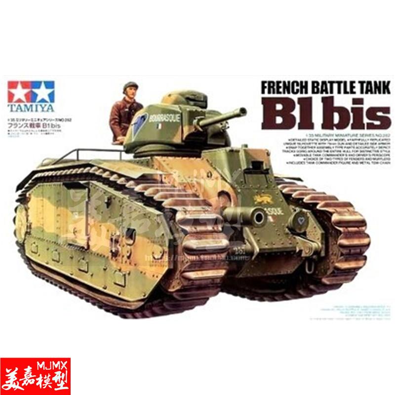 【汽車模型-免運】靜態拼裝軍事戰車模型擺件1:35法夏爾B1 bis重型坦克 TA35282