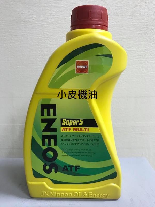 【小皮機油】新日本公司貨 ENEOS Super 5 ATF 變速箱油(12瓶免運)toyota honda mazda