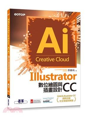 益大~Illustrator CC數位繪圖與插畫設計 ISBN:9789864763801 AER048000