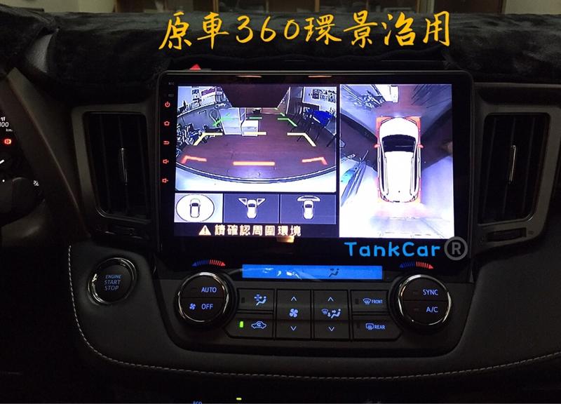 Toyota RAV4 10吋 安卓機 音響 完工價格