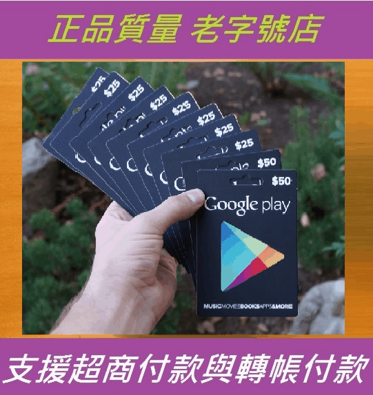 【10USD】現貨秒發 美國點卡 Google Play Gift Card $10 美國禮品卡 Android