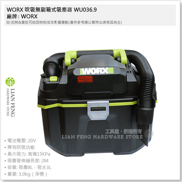 WORX WU036.9