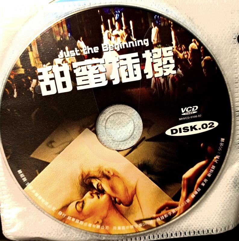 歐洲經典名片 甜蜜插播 裸片 2片裝VCD