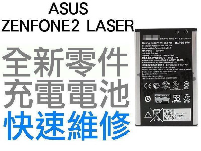 ASUS Zenfone2 Laser ZE601 ZE55KL 全新電池 無法充電 膨脹 更換電池【台中恐龍電玩】