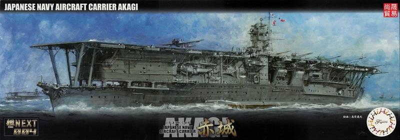 尚晟貿易] FUJIMI 1/700 艦NX4 日本海軍航空母艦赤城富士美全艦底