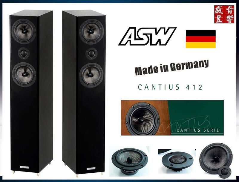 德國製 ASW Cantius 412 落地式主喇叭【Made in Germany】卡門公司貨