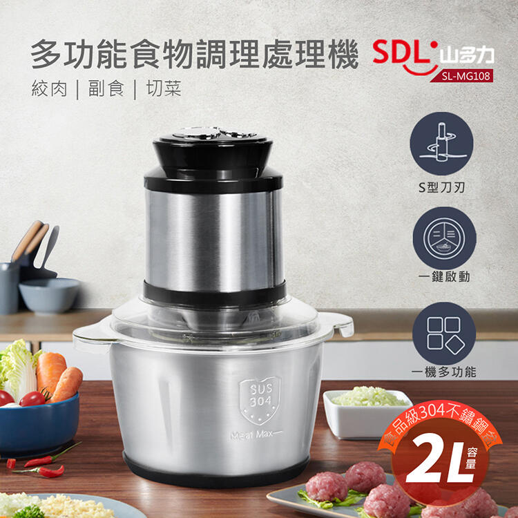 ✤ 電器皇后 -【SDL 山多力】多功能食物處理機(SL-MG108)