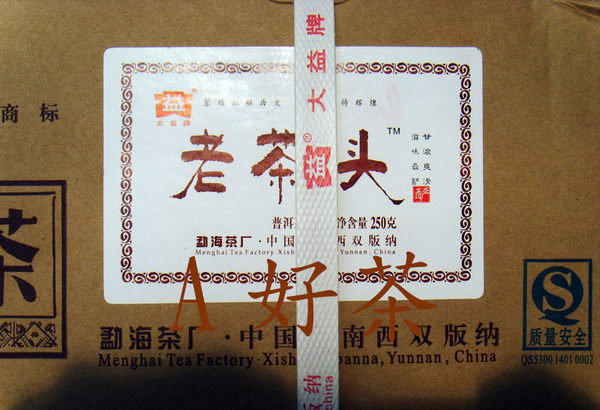 【A好茶】人間普洱『2007年雲南大益 "老茶頭"普洱茶 熟磚1磚』(G003)