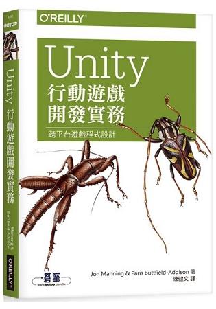 益大資訊~Unity行動遊戲開發實務 ISBN:9789864768189 A445