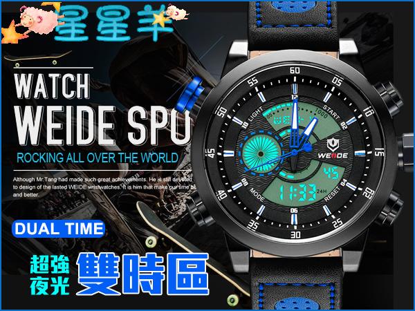 WEIDE 正品 超強夜光雙時區系列  防水多功能  軍錶 LCD顯示 男錶 手錶 送源廠錶盒 ★星星羊★【WW274】