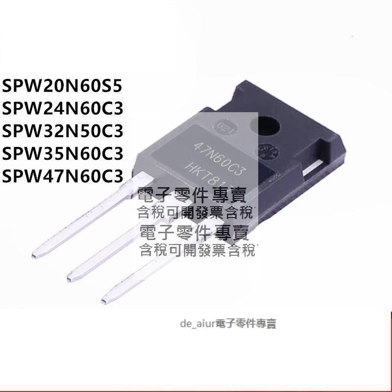 全新 SPW 47N60C3 35N60C3好品質 20N60S5 32N50C3 24N60C3 MOS場效應管 | 露天市集 | 全台最大 ...