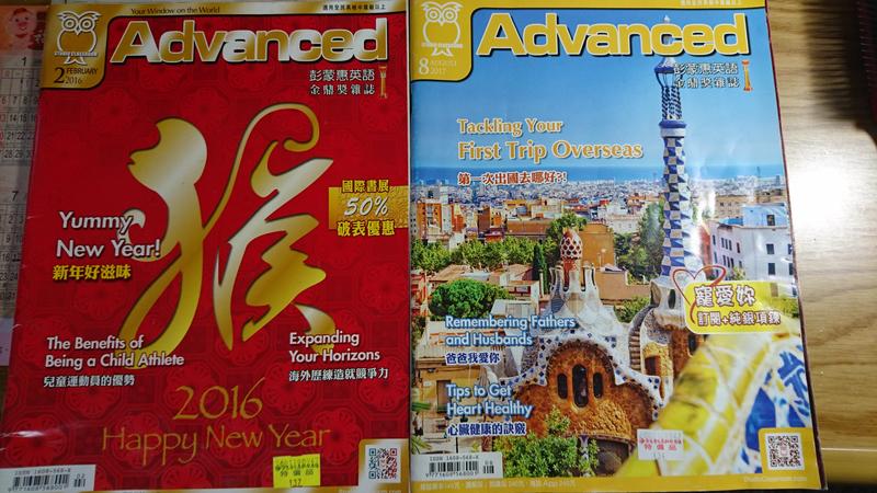 【Candy's store】Advanced 英語雜誌 空中英語  2016/2&2017/8