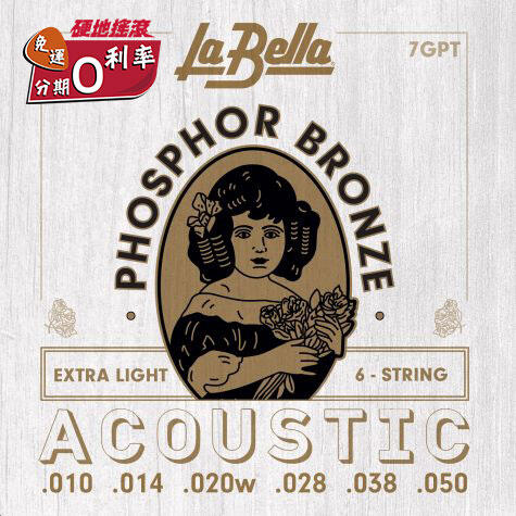 【硬地搖滾】全館$399免運！La Bella 7GPT木吉他弦 木吉 磷青銅 10-50