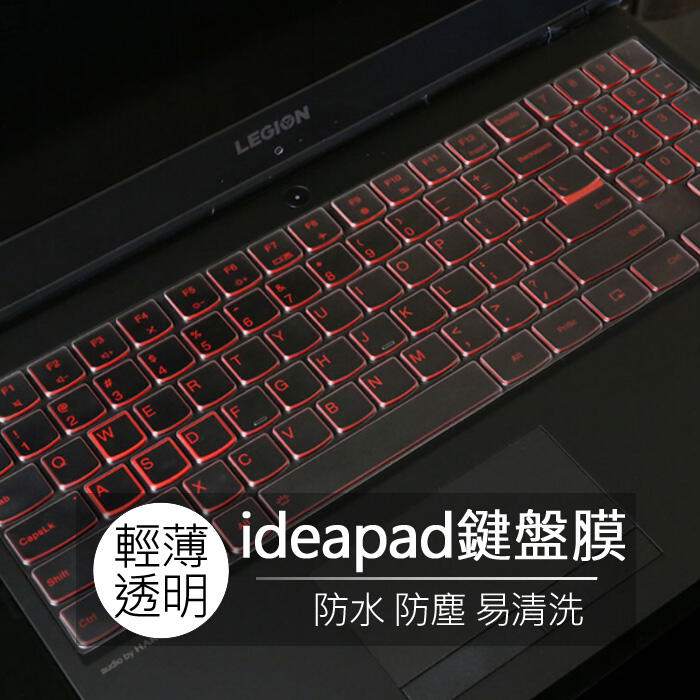 聯想 ideapad Y720 Y540 Y520 Y530 TPU 高透 矽膠 鍵盤膜 鍵盤套 果凍套 防塵膜