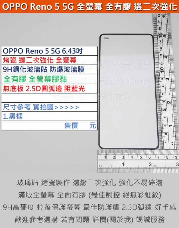GMO 4免運OPPO Reno 5 5G 6.43吋烤瓷邊二次強化全螢幕全有膠9H鋼化玻璃貼防爆玻璃膜弧邊阻藍光