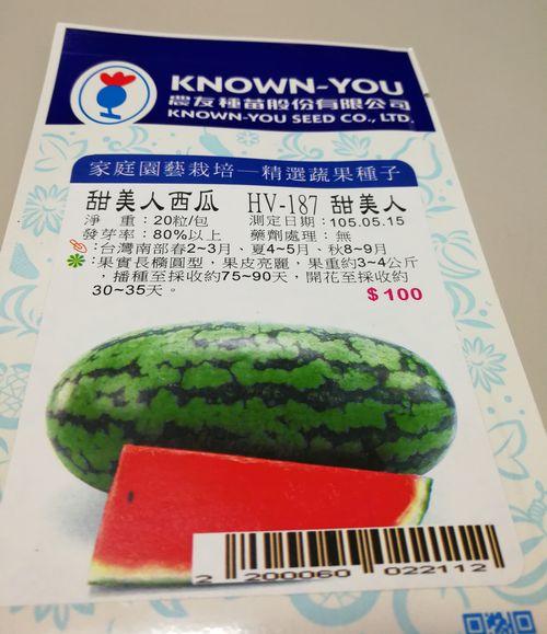 【野菜部屋~蔬菜種子】R17 甜美人西瓜種子70粒 , 重3~4公斤 , 香甜 , 每包199元 ~