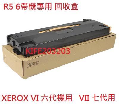 fuji XEROX ApeosPort VI/VII C7771/C6671/C5571/C4471廢粉回收盒/廢粉盒