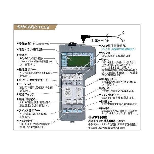 含稅免運費國際牌二線式位址編碼設定器WRT9600-8 | 露天市集| 全台最大