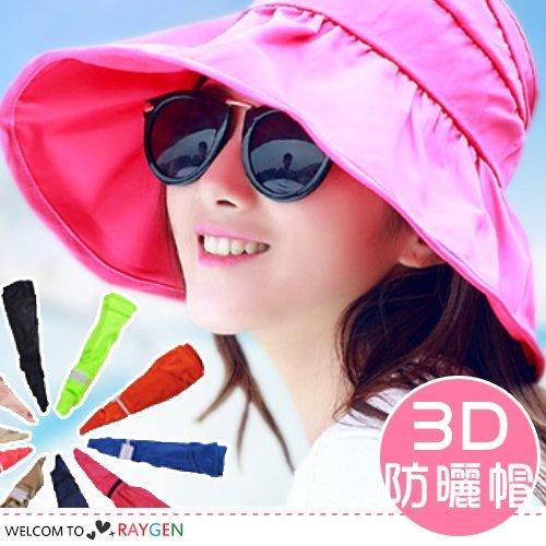八號倉庫【2H067Z359】3D可折疊防紫外線遮陽帽 防曬帽 沙灘帽
