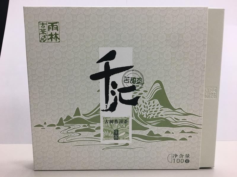 【2015】雨林古茶坊-千匯苦甜茶(100g)