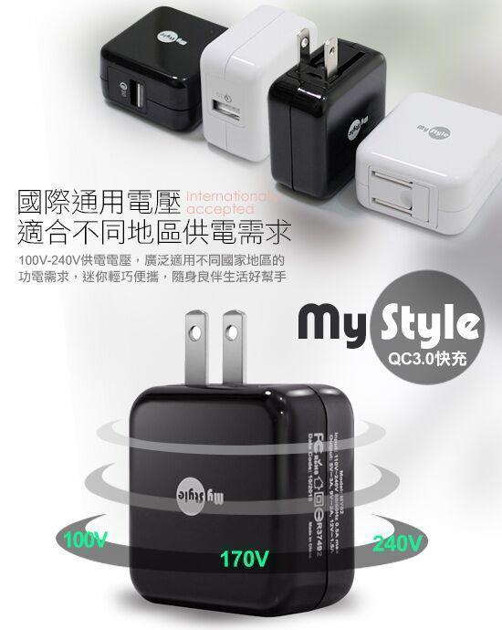 Samsung Note10 Lite N770 S20 S20+ Ultra商檢認證 MYSTYLE QC3.0充電器