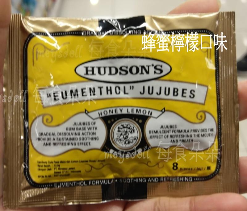 馬來西亞 必買 澳大利亞 Hudson‘s 哈森氏 潤喉軟糖
