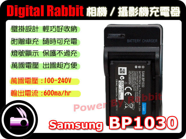 數位小兔【Samsung BP-1030 BP-1130 充電器】NX-200 NX-210 NX-300 NX-1000 保固一年 萬國變壓 相容 原廠 電池 BP1030 BP1130