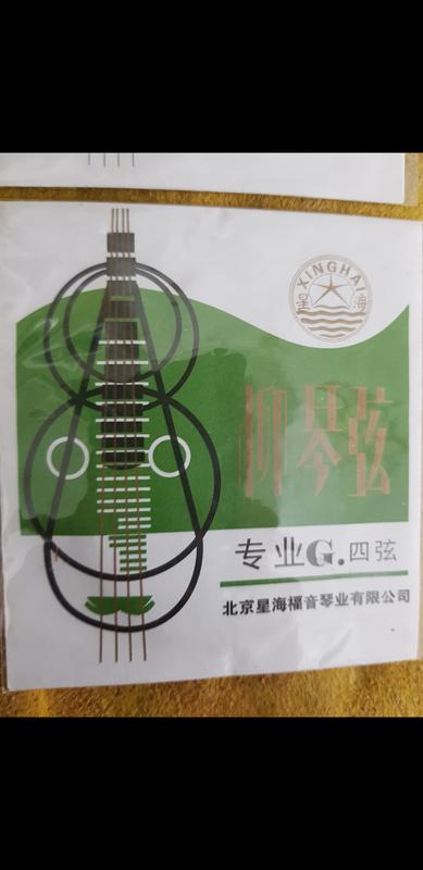 北京星海柳琴專業四弦