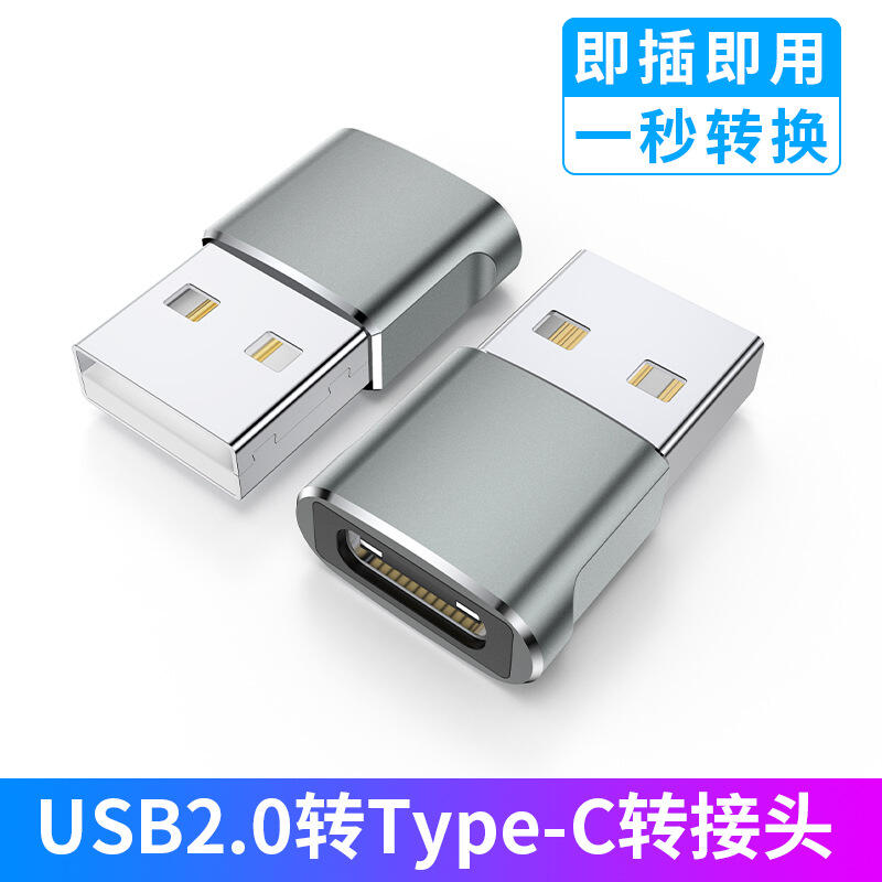 TypeC母轉USB公3.0鋁合金轉接頭TypeC充電轉接頭 3.1轉USB轉換器高端鋁殼電腦耳機