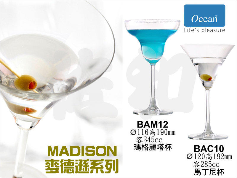 ~佐和陶瓷餐具~【=Ocean Glass=麥德遜系列】BAM12-瑪格麗塔杯‖BAC10-馬丁尼杯-同商品6入不零售