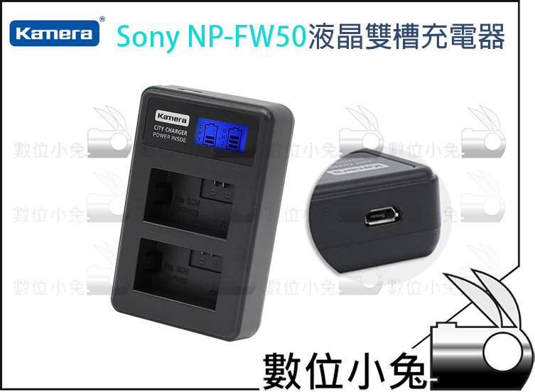 數位小兔【佳美能 Sony NP-FW50 液晶雙槽充電器】a6500 QX1 RX10M3 A7II A7M2 A7