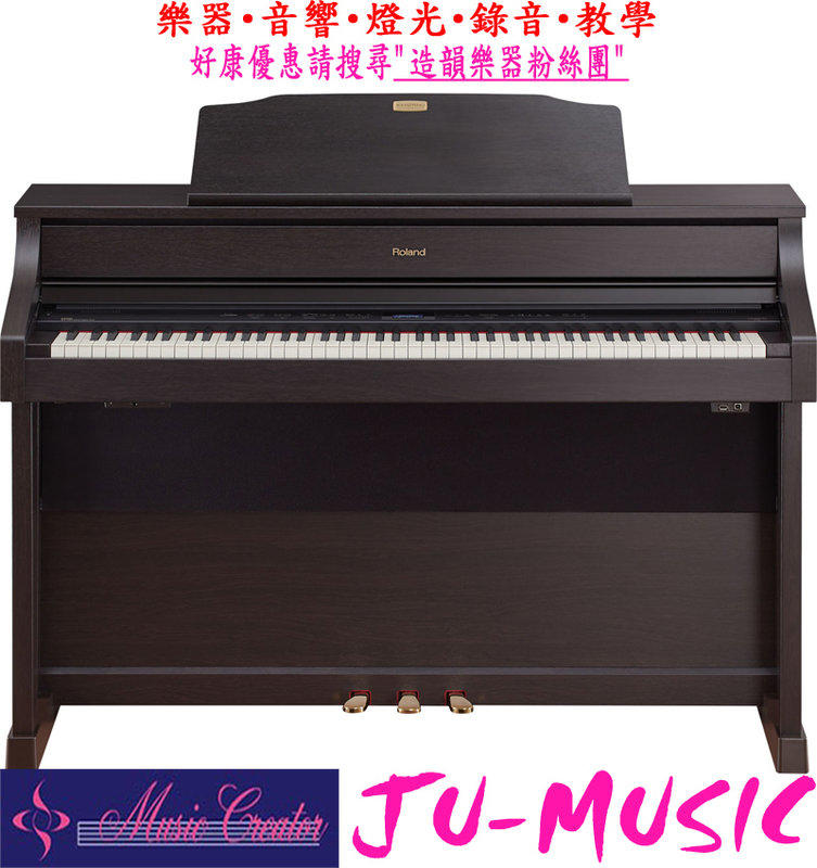 造韻樂器音響- JU-MUSIC - 最新 Roland HP-508 HP508 電鋼琴 數位鋼琴 另有 DP90 LX15