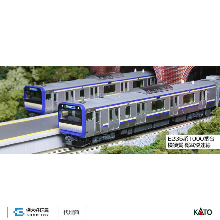 缺貨中】KATO 10-1702 電車E235系1000番台横須賀線.總武快速線基本(4輛