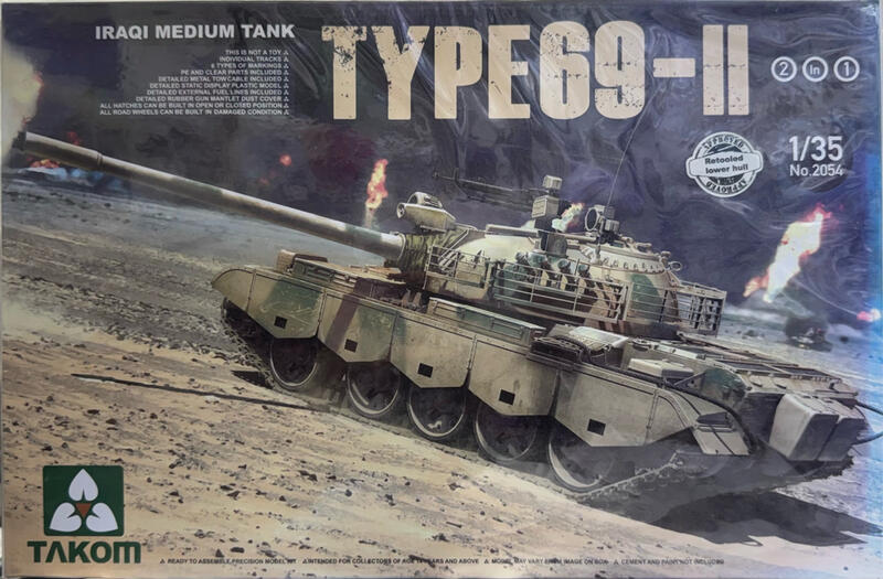 [模王] 現貨 TAKOM TYPE69 69式 六九式 TYPE六九 戰車 坦克 1/35 #2054 | 露天市集 | 全台最大的網路購物市集
