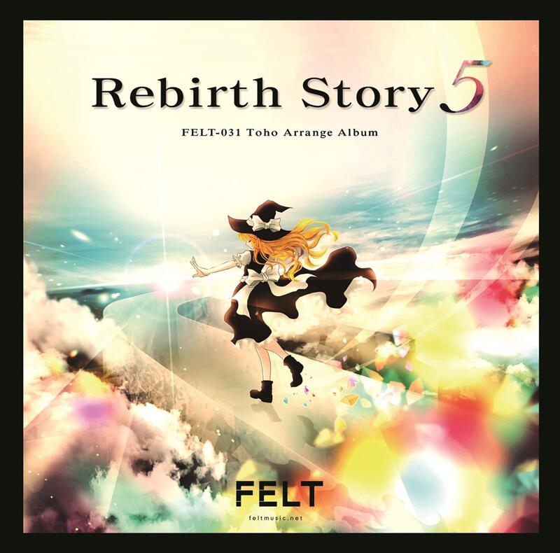 FELT 東方project 同人CD Rebirth story Ⅲ - CD