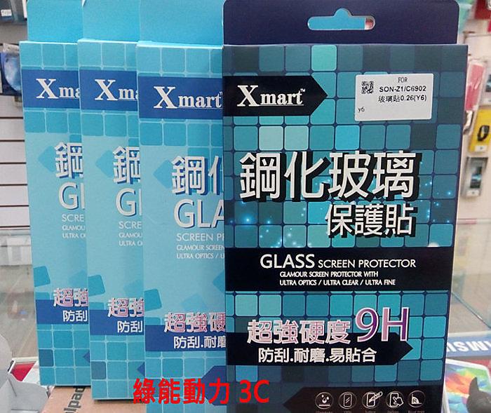 【Xmart公司貨】Sharp Z2 5.5吋 9H 0.26mm 極薄頂級鋼化玻璃保護貼 