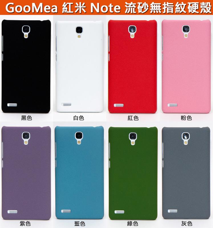 GMO 3免運 小米 Xiaomi 紅米 Note 5.5吋 流砂無指紋 硬殼 手機殼手機套 保護套保護殼 多色