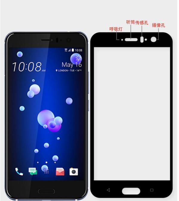 現貨 HTC U12鋼化膜全屏覆蓋手機保護貼膜 高清防爆玻璃膜 U12絲印鋼化膜 螢幕貼【GP3C】