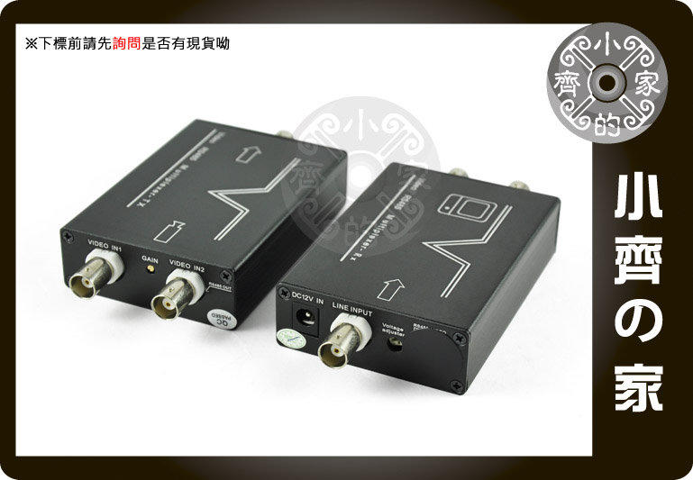 小齊的家 鋁合金 監控 監控卡 DVR監控主機 監視器 二路 BNC同軸 影像傳輸器 訊號擴充器 延長器 混頻器