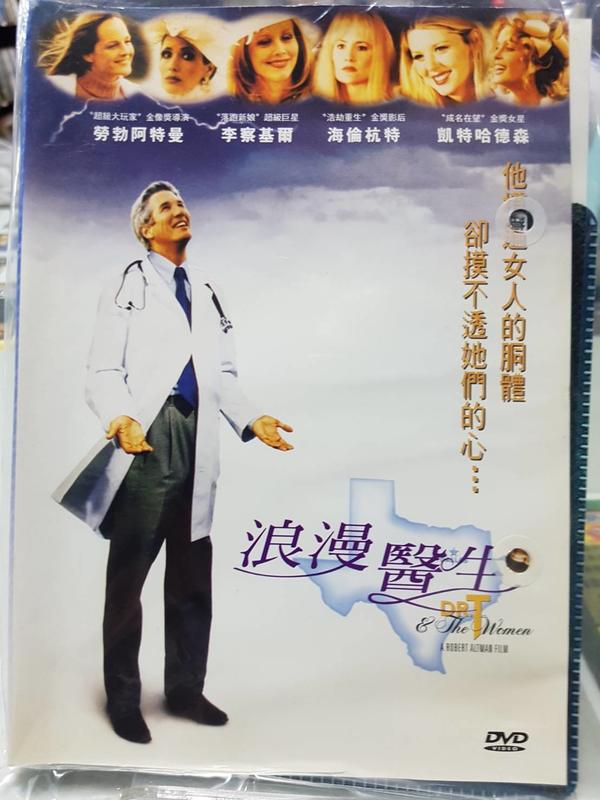 尪仔租影音書坊✿浪漫醫生 Dr. T and the Women 二手DVD賣場 正版販售 北2314