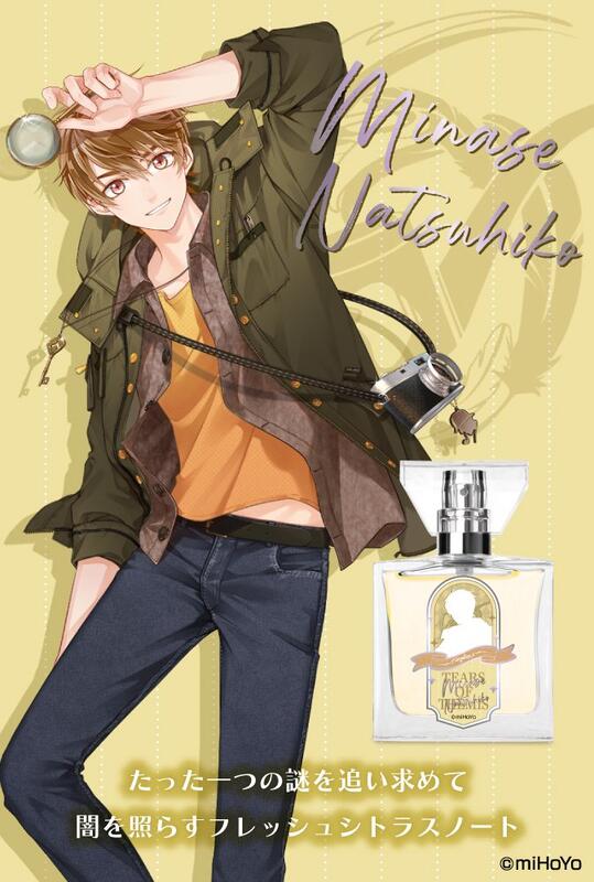 日本primaniacs 未定事件簿香水全4種先行發售周邊谷子| 露天市集| 全台